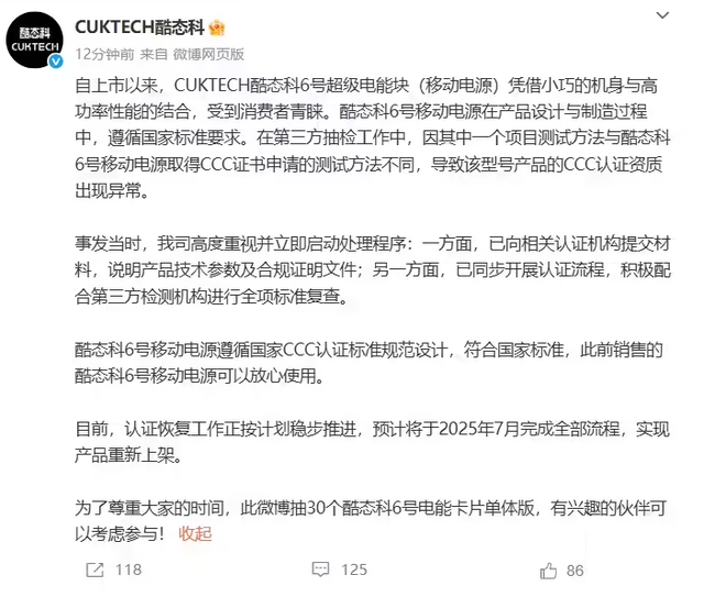 这个排名第一的充电宝，把全体网友都惹怒了