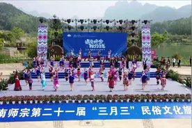 第二十一届云南·师宗“三月三”民俗文化旅游节开节啦图片