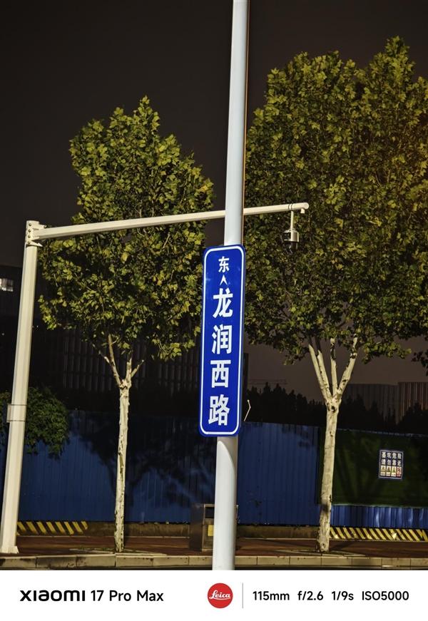 小米17 Pro Max评测：五年高端之路的集大成者