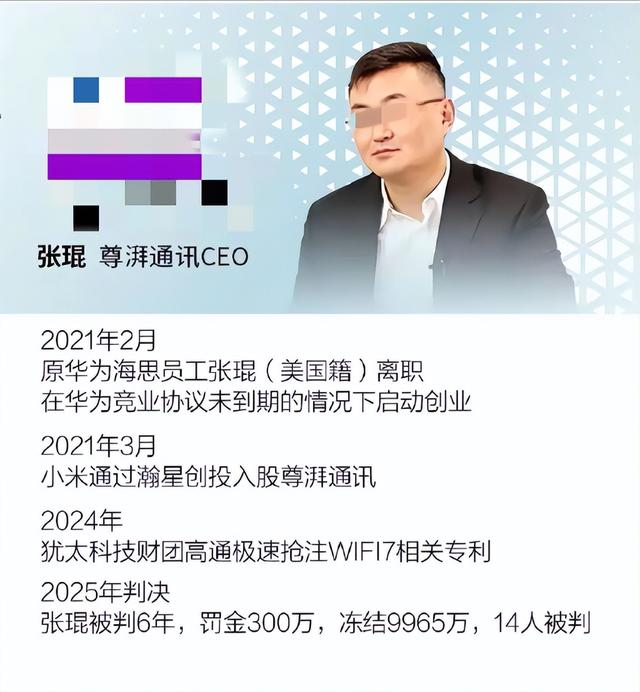 惊天大案！9亿华为芯片技术被洗劫一空，20人团伙连根拔起！