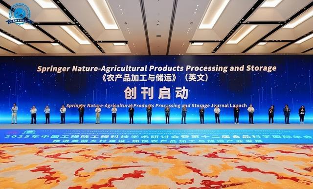 500位+国内外专家齐聚长沙“论食”！这场国际会议“含金量”满满