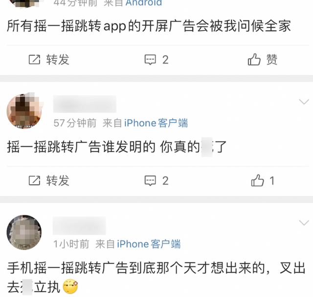 太好了！淘宝摇一摇霸屏广告要被治了