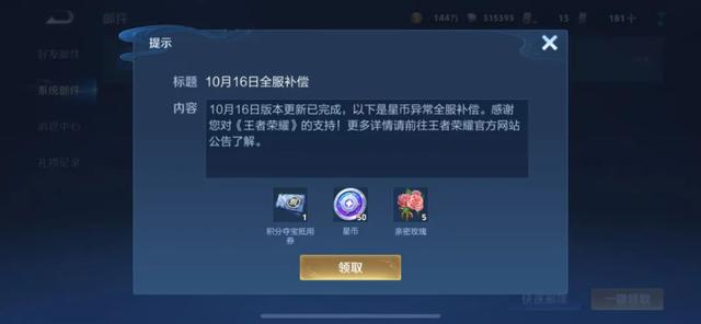 10周年返场投票仅开启1天!就出现全服补偿,TA已光速登顶天花板