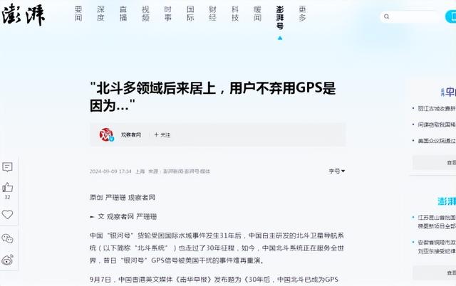 中国有了北斗系统，为何还用美国GPS？全部换手机估计都用不成！