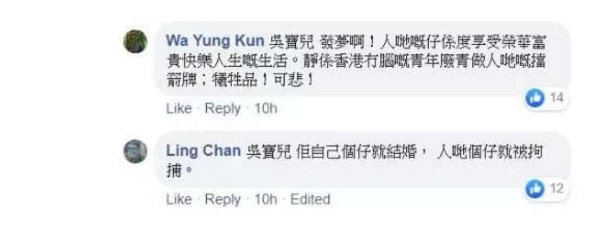 她支持港独，称中文是低等语言，终自食恶果，老公是境外反华势力