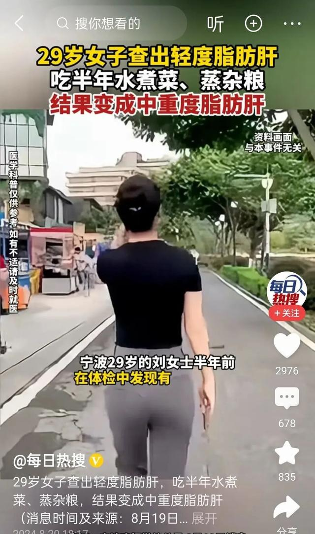 你以为在减肥，其实很伤身！常见的 “无效减肥”行为，比发胖可怕