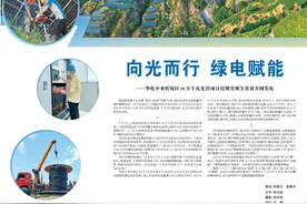 向光而行 绿电赋能——华电中来忻府区30万千瓦光伏项目近期实现全容量并网发电图片