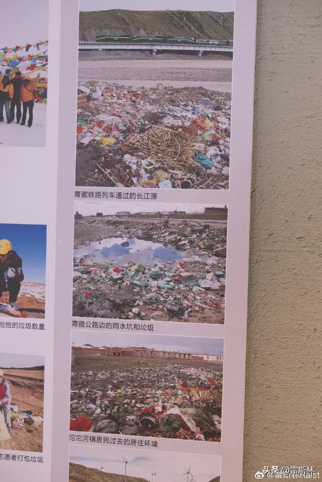 我去可可西里捡了三天垃圾