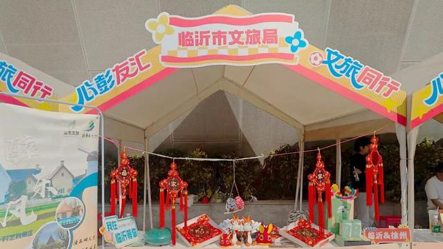 临沂文旅精彩亮相徐州“心彭友汇 文旅同行”苏皖鲁豫区域城市文旅推介会