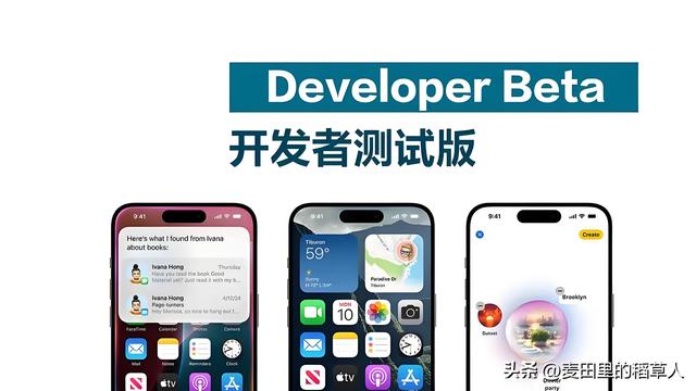 iOS公测版vs测试版：90%用户不知道的关键区别！