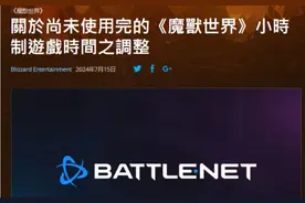 暴雪又一重大决定，魔兽点卡玩家彻底无望，免费时代或将到来！图片