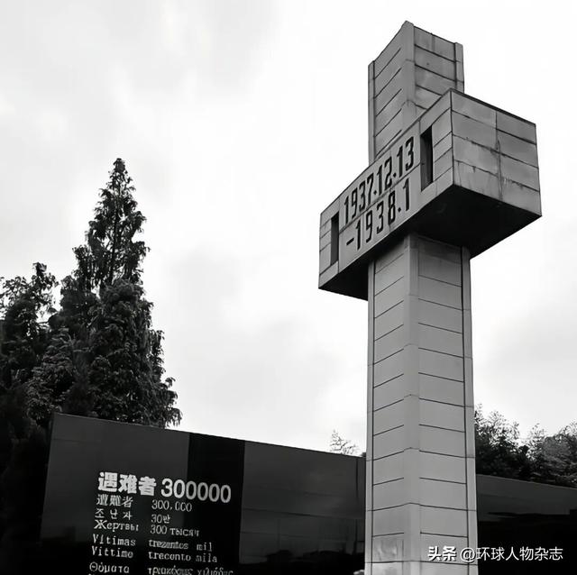 他把30万同胞的血泪，刻在大地上