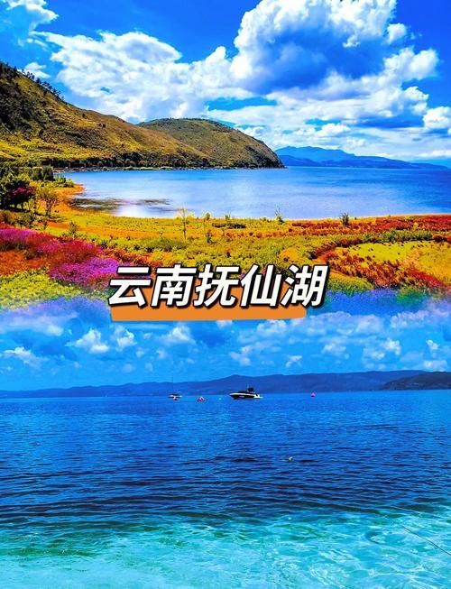 云南抚仙湖的一些古老神秘之说。