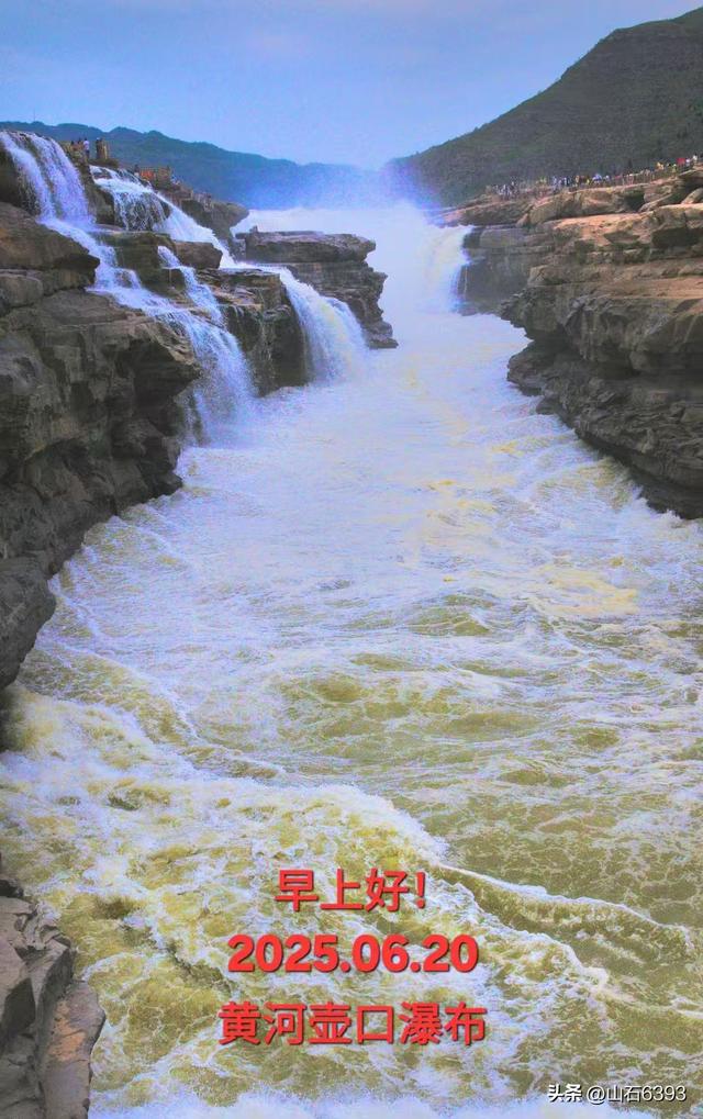 周朝荣“陕西游”⑦：《赞壶口瀑布》