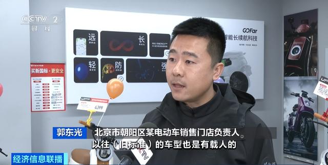 新国标电动自行车陆续到店开售！价格如何？