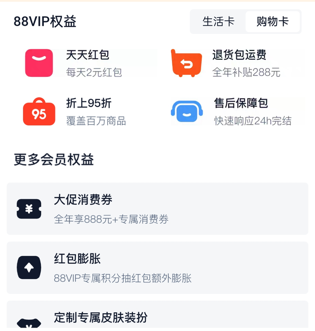 美团骚操作，不付费也能用会员
