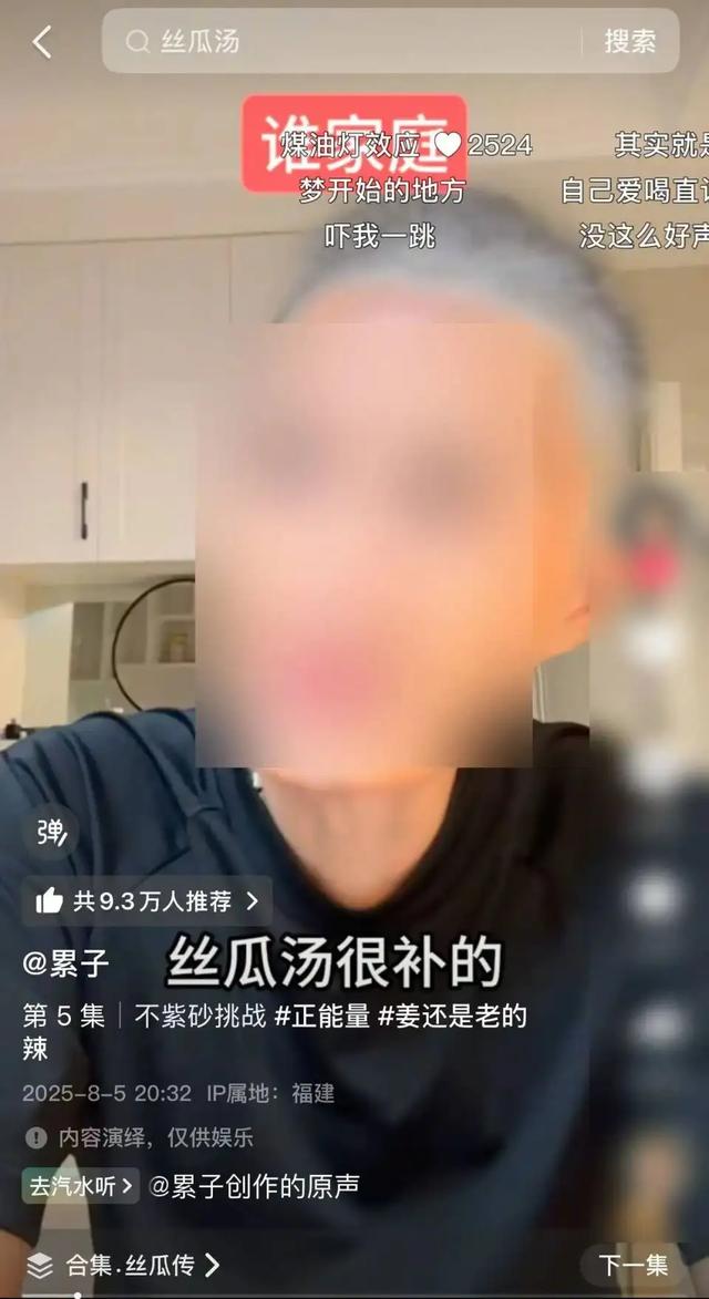 爆火的“丝瓜汤”梗，为什么这么“戳”年轻人的心？