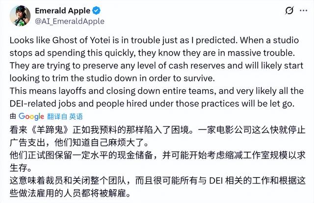 卖不动了？羊蹄山之魂疑被索尼砍掉所有资源，网友：坐等官宣销量