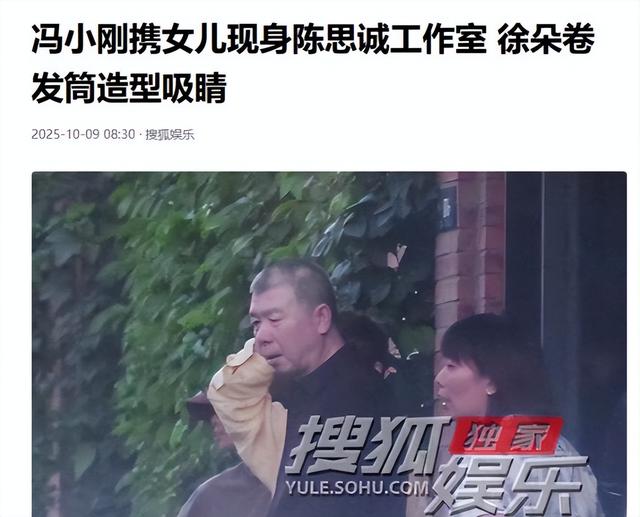 和徐帆离婚传闻真相大白仅2个月，冯小刚近况出，一点都不意外