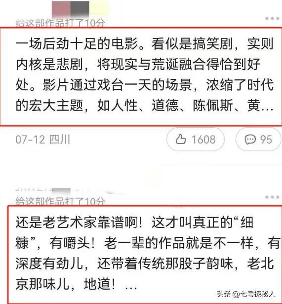 《戏台》让杨皓宇“翻身”了