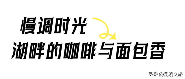 往返接驳+15分钟绿道直达赛点，给你的上合昆马开局加点“顺”~