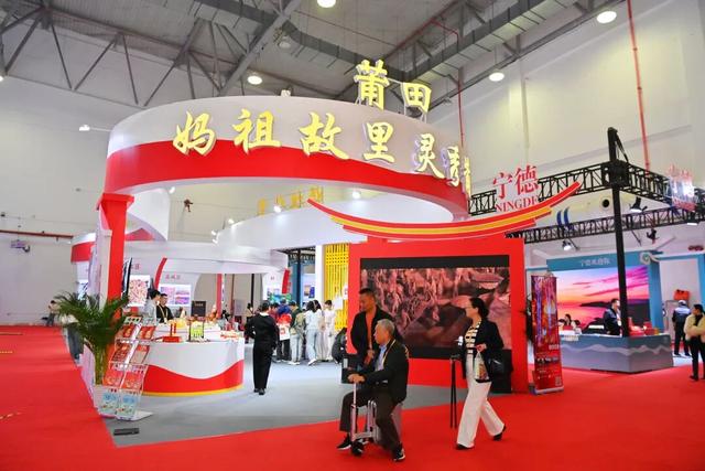 近800家参展商、16大展区……2025福建旅游交易会在南安启幕！