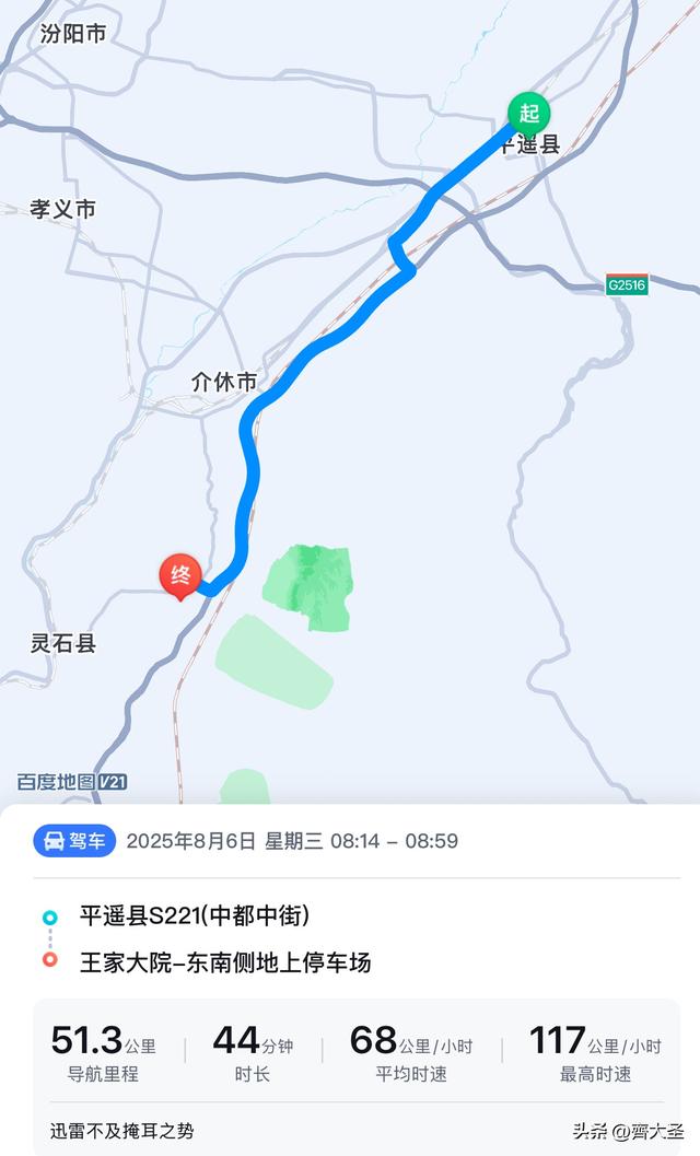 晋中一日游精华攻略：从王家大院到平遥古城