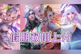 史上最良心联动皮返场！错过将绝版！假期必看上分组合！图片