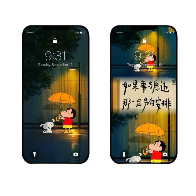 手机锁屏壁纸5.21