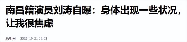 47岁刘涛不忍了！公开回应身体状况，这下患病传闻彻底真相大白