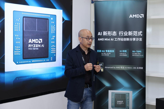 通过“生逢其时”的Mini AI工作站，AMD正在开启全民AI新时代
