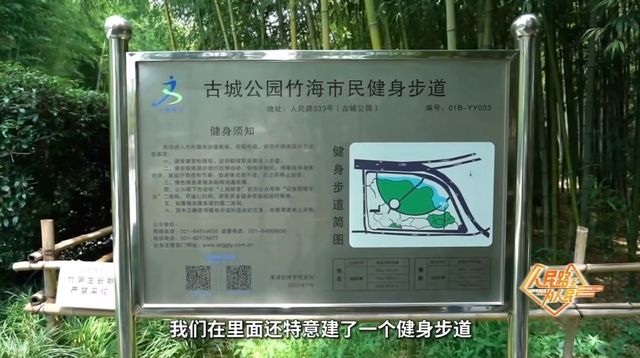 上海市中心又一公园拆除围墙！24小时开放！内藏明城墙和宝藏机位！怎么还有个“灶披间”？