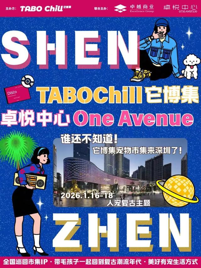 现在就出发！会玩儿的深圳人，已经安排上了……