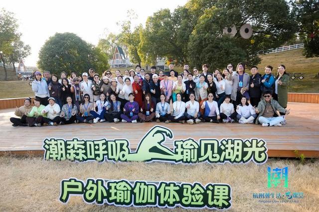 与“潮生活·艺课堂”共赴青山湖自然疗愈盛会