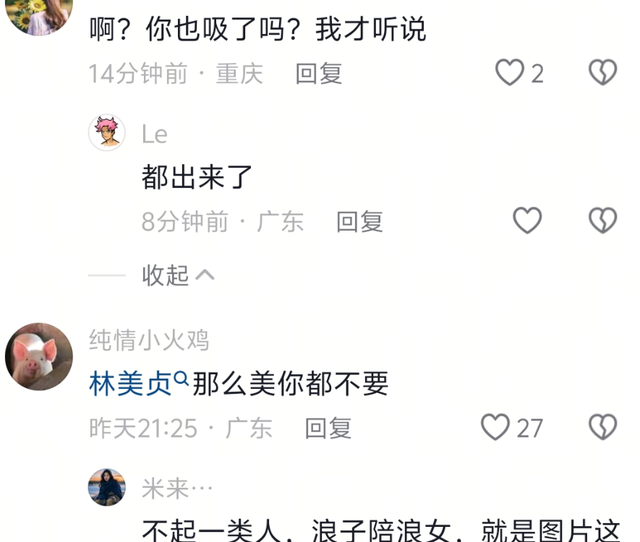苏永康风波牵连4位明星！评论区网友点名，有人受影响有人还逍遥