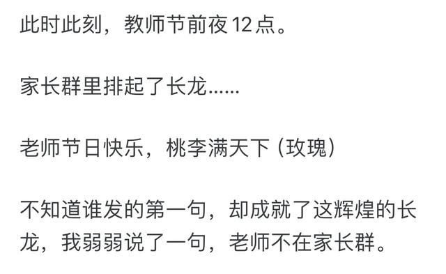 有哪个瞬间，你特别想退出家长群？网‬友：体会到脚趾扣地了