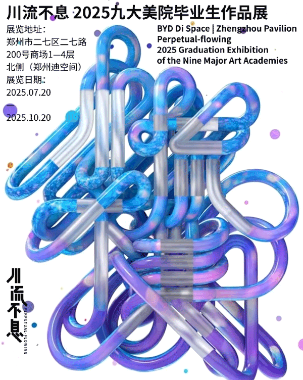 出郑州，开学前还能玩什么？这几个展览免预约，又凉快！