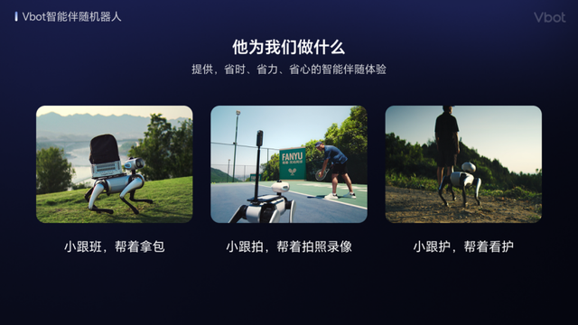 维他动力×火山引擎：具身智能如何点亮你的赛博生活