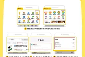 广州外卖买药医保支付范围扩大，美团买药现已全城覆盖图片