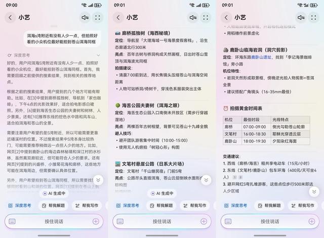 暑期毕业旅行怎么花少钱玩出高级感？