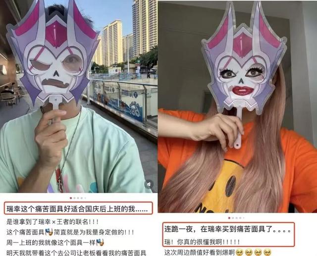 瑞幸联名王者荣耀推“酸角美式”，网友：喝出痛苦面具！