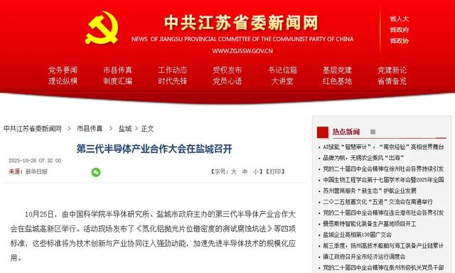 持续刷屏!多家主流媒体齐关注!