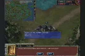 三国群英传7：面对山寨的勒索，你是给钱还是拒绝呢？图片