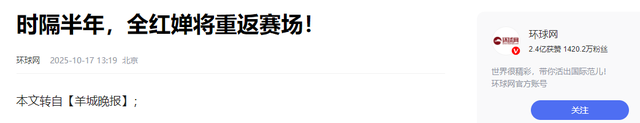 宣布复出不到一周，全红婵罕见露面挂牌仪式，身材基本恢复如初