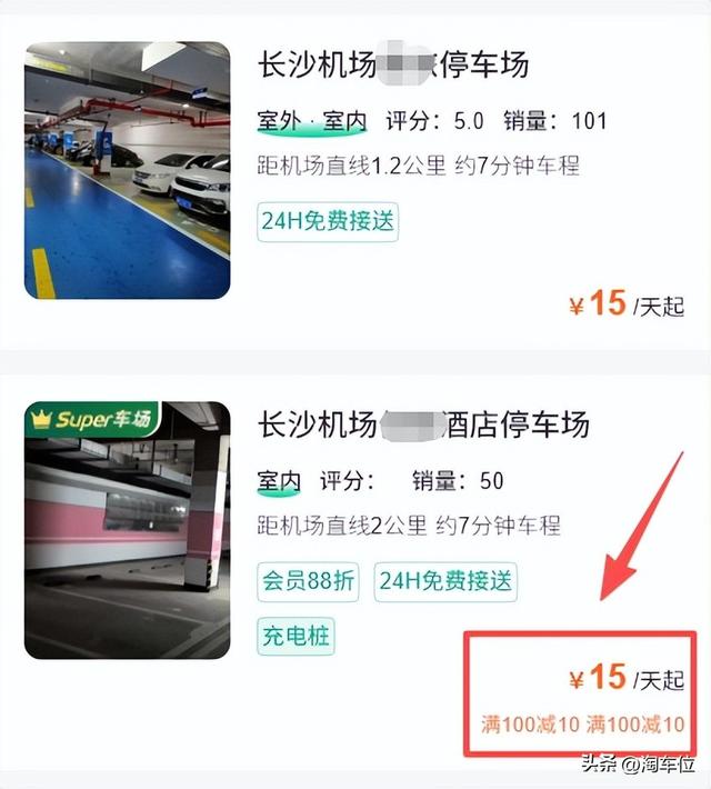 黄花机场附近停车攻略，2025黄花机场停车费