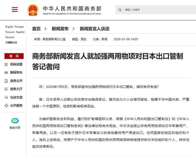 终于轮到日本“强烈抗议”了：80年了	，日本从未像今天这样憋屈