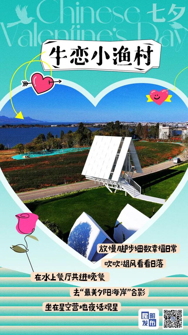 今日七夕 | “我爱你”要在哪里说才浪漫？
