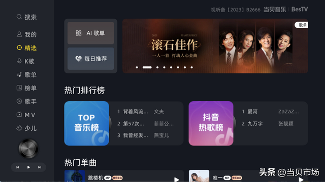 告别KTV！三款电视K歌软件推荐，让客厅秒变K歌房