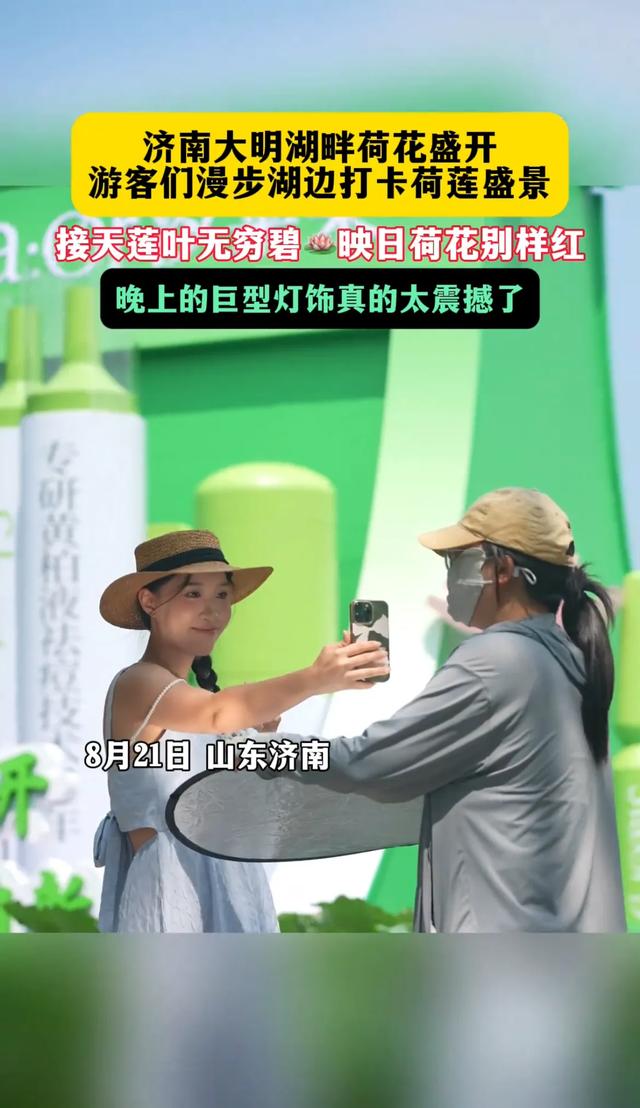 大明湖的荷花凭什么治愈了所有人?这答案藏在济南人的夏天里