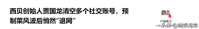 小伙被西贝开除：拍后厨视频被发现，5天仅45元工资，黑料藏不住